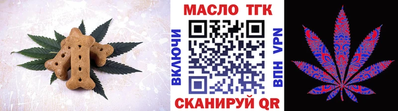 Еда ТГК конопля  Городовиковск 