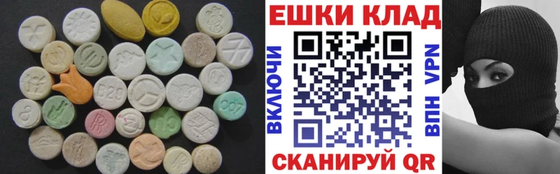 ЭКСТАЗИ MDMA  Городовиковск 