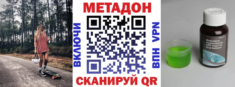 ссылка на мегу зеркало  Городовиковск  Метадон белоснежный 