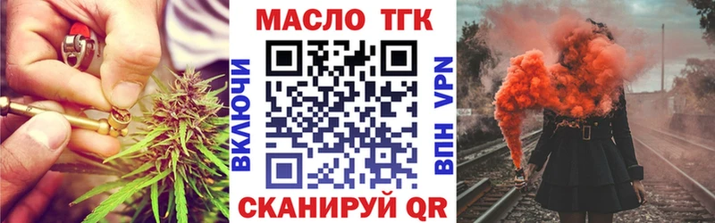 ТГК THC oil  ОМГ ОМГ рабочий сайт  Городовиковск  цены наркотик 